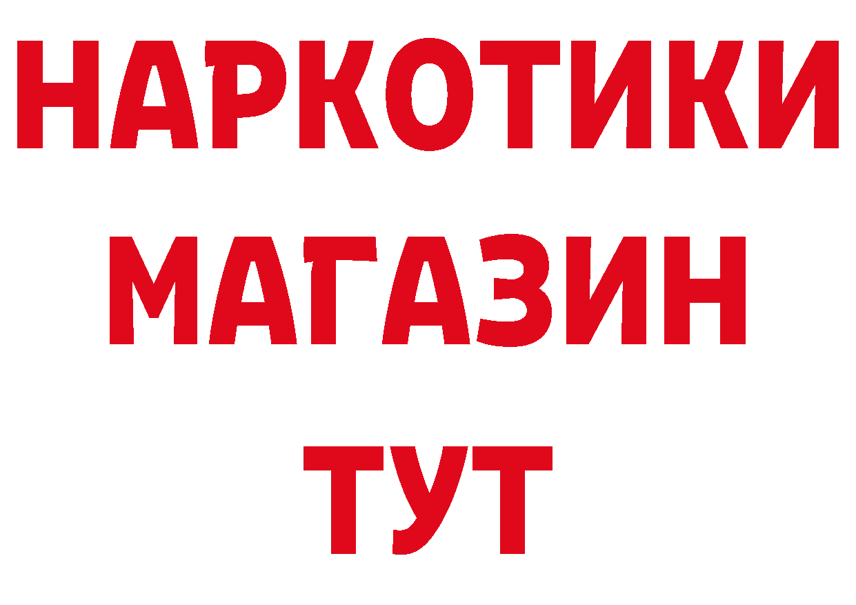 Бутират GHB ТОР даркнет ОМГ ОМГ Юрьев-Польский